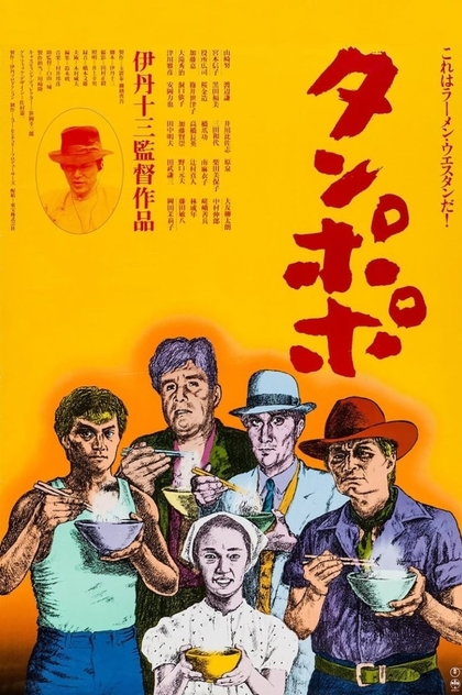 Tampopo - 1985