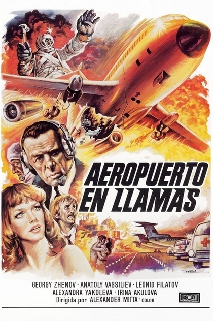 Aeropuerto en llamas - 1979