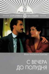 Películas de Григорий Артемьев