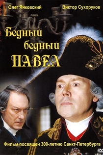 Películas de Иван Горский