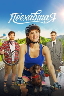 Películas de Андрей Фролов