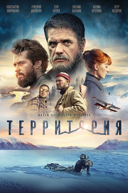 Территория - 2015