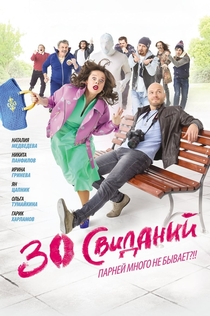 Películas de Ксения Гордякова