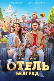 Películas de Ольга Сафонова