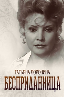 Películas de Karina 