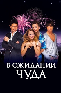 Películas de Ксения Shakston