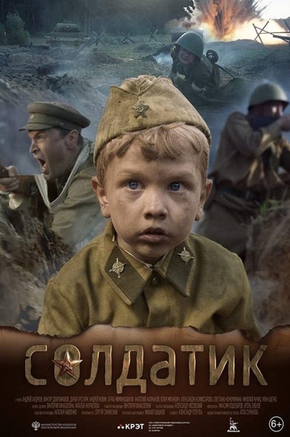 The Little Soldier - 2019