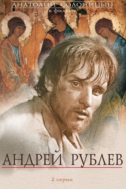 Andrei Rublev - 1966