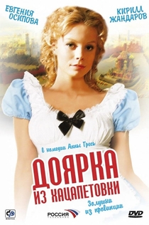 Películas de Анна Ефремова