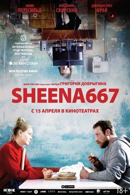 Sheena667 - 2019