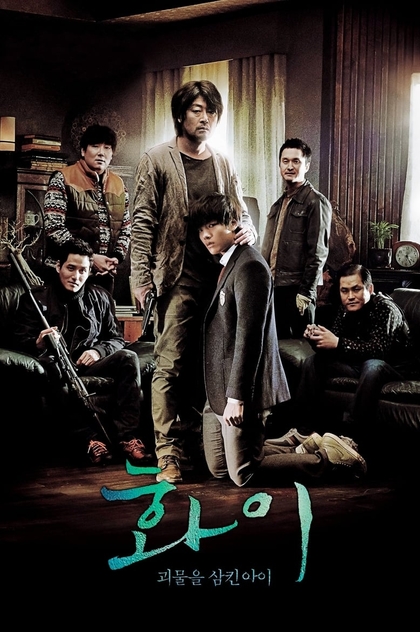 Hwayi: A Monster Boy - 2013