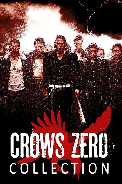 Crows Zero - 2007