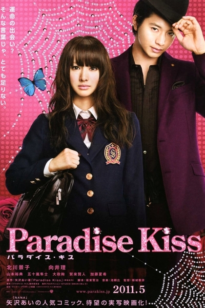 Paradise Kiss - 2011