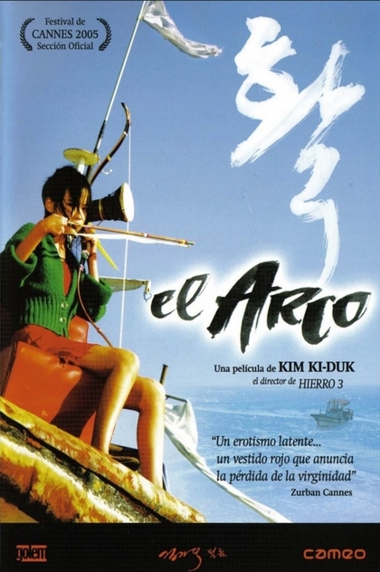 El arco - 2005