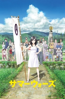 Summer Wars - 2009