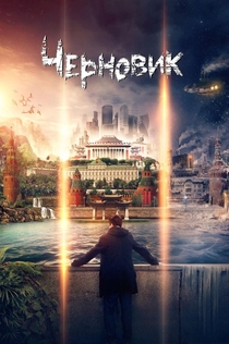 Películas de Юлия Черненко