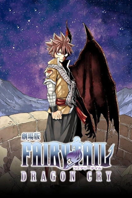 Fairy Tail: Dragon Cry - 2017