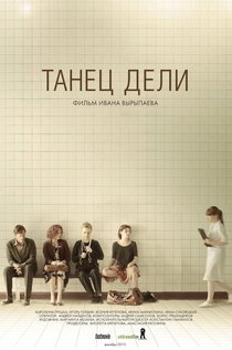 Танец Дели - 2012