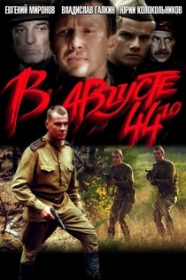 Películas de Алексей Галманов