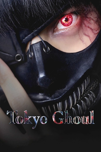 Tokyo Ghoul, la película - 2017