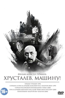 Фильмы от Антон Долин