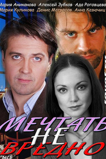 Фильмы от Мария Вер