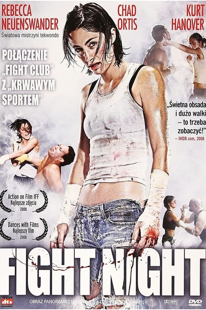 Подстава - 2008