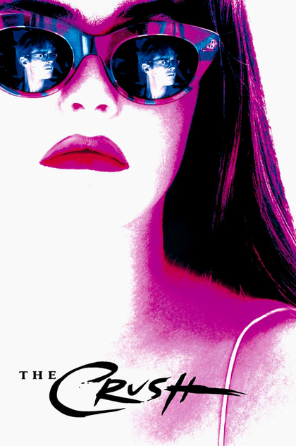 Увлечение - 1993