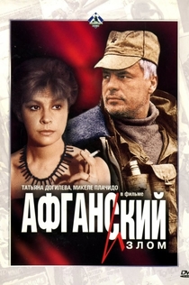 Фильмы от Артем  Филиппов