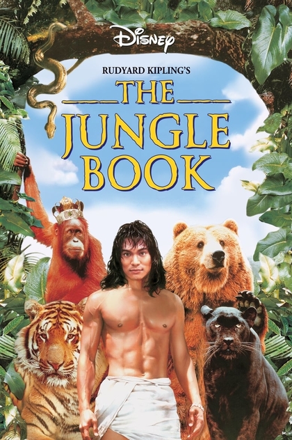 Книга джунглей - 1994
