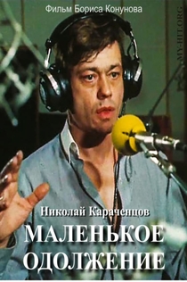 Фильмы от Виктория Биль