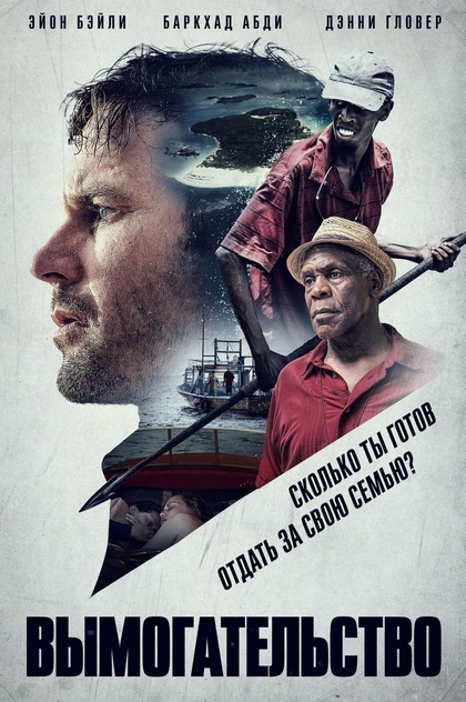 Вымогательство - 2017