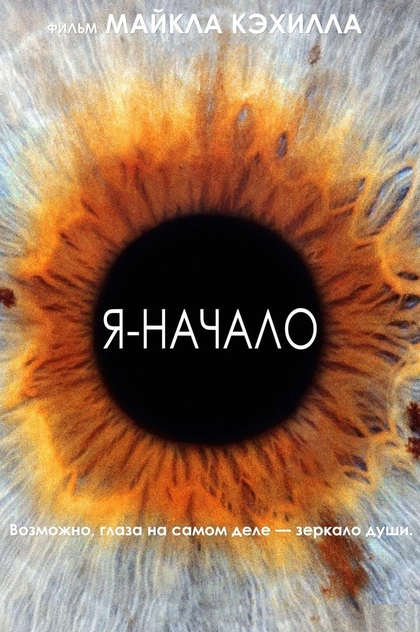 Я - начало - 2014