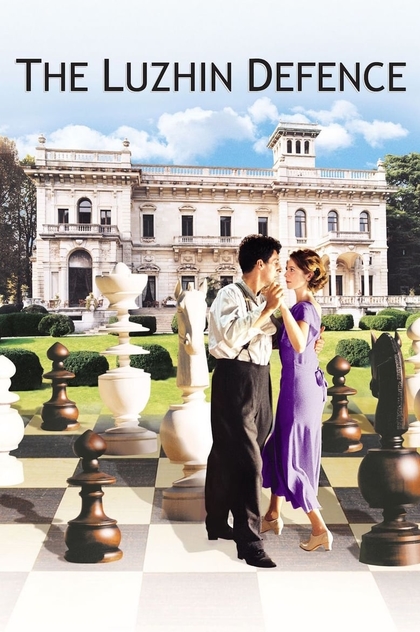 Защита Лужина - 2000