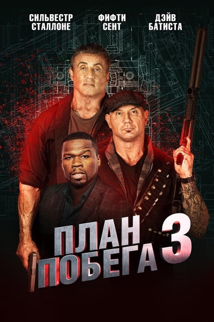 Escape Plan: The Extractors - 2019