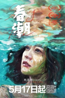 Фильмы от Xiao Zhan