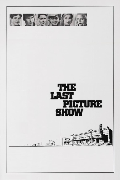 Последний киносеанс - 1971