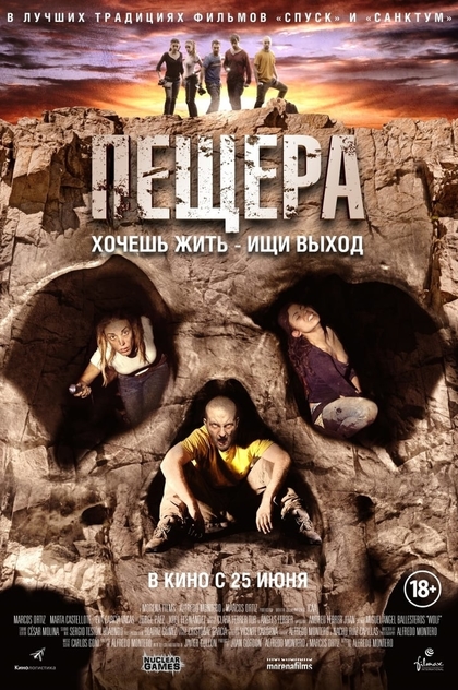 Пещера - 2014