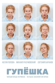 Фильмы от Дима 