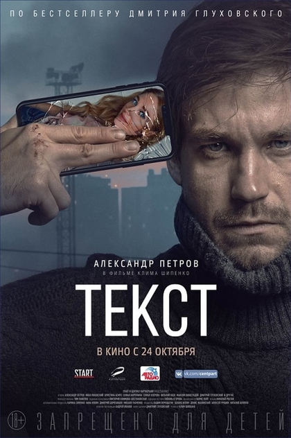 Текст - 2019