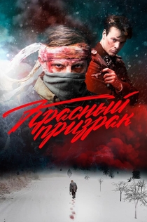 Фильмы от Андрей Фролов