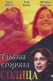 Фильмы от Daoine 