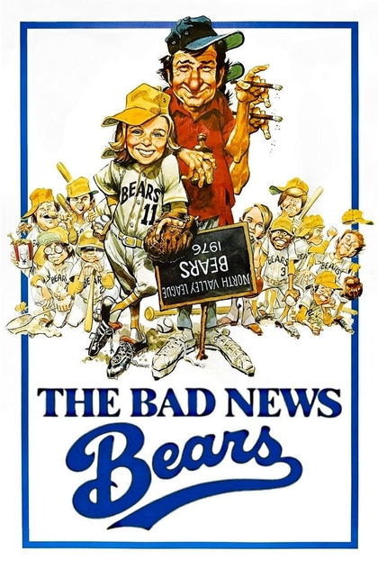 Несносные медведи - 1976
