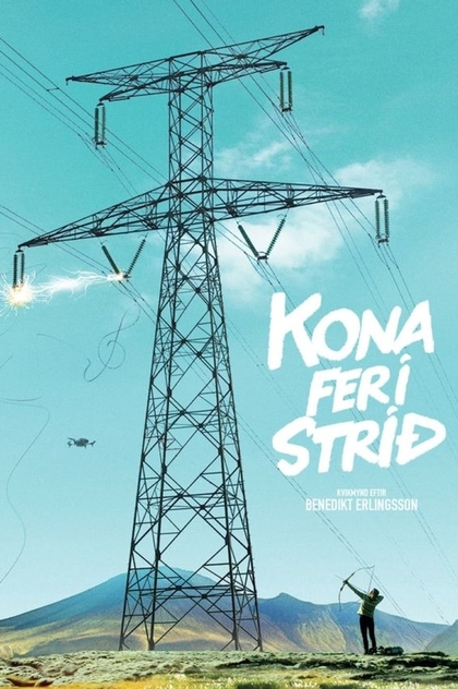 Женщина на войне - 2018