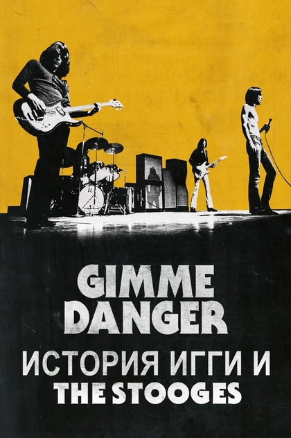 Gimme Danger: История Игги и The Stooges - 2016