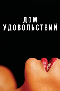 Фильмы от POLI K