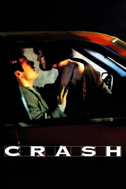 Автокатастрофа - 1996