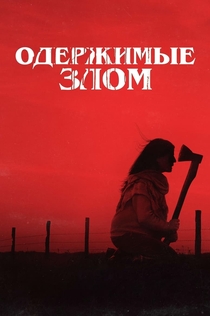Movies from Андрей Фролов