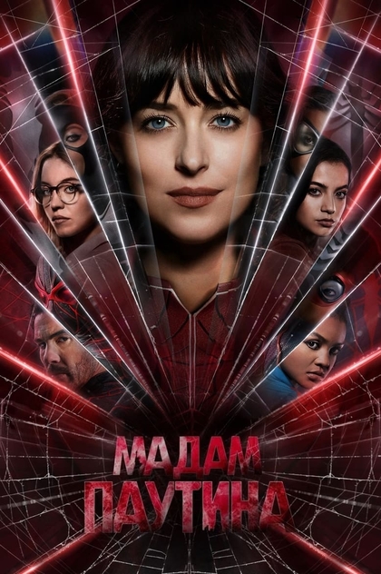Madame Web - 2024