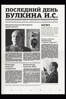 Фильмы от Агния Дитковските